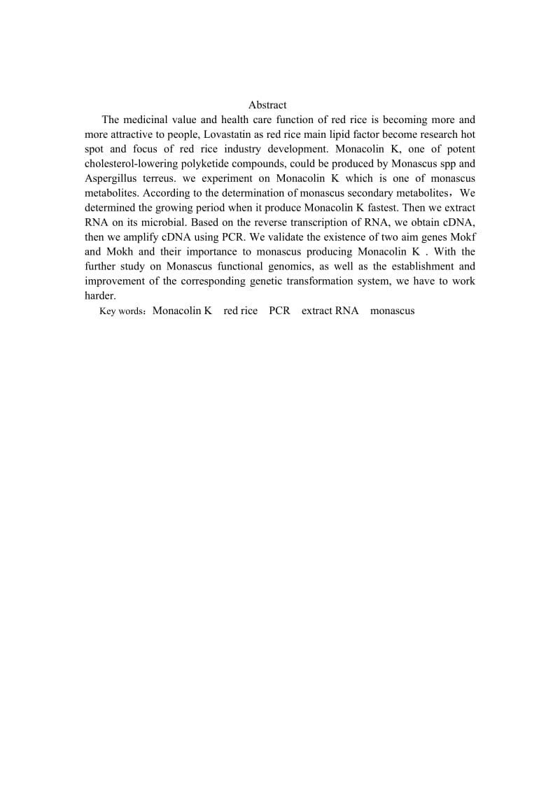 红曲霉的代谢产物Monacolin K研究 毕业设计论文.doc_第2页