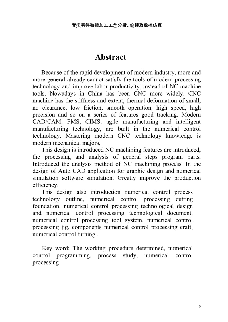 套类零件数控加工工艺分析、编程及数控仿真毕业论文.doc_第3页