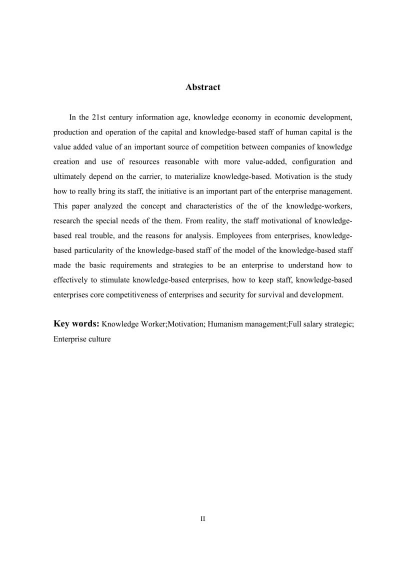 浅析知识性员工的激励及对策分析 毕业论文.doc_第2页
