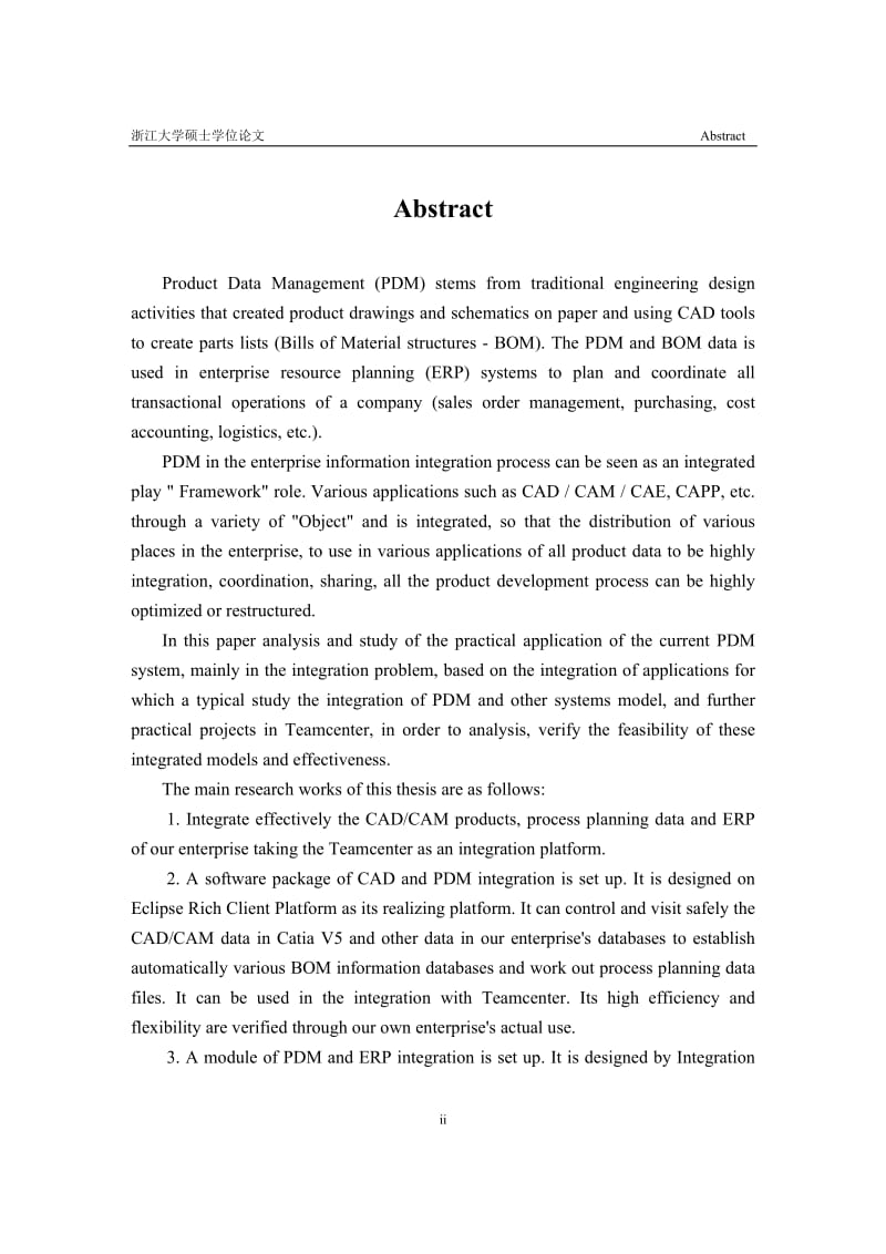 基于PDM的信息集成技术研究硕士学位论文.doc_第3页