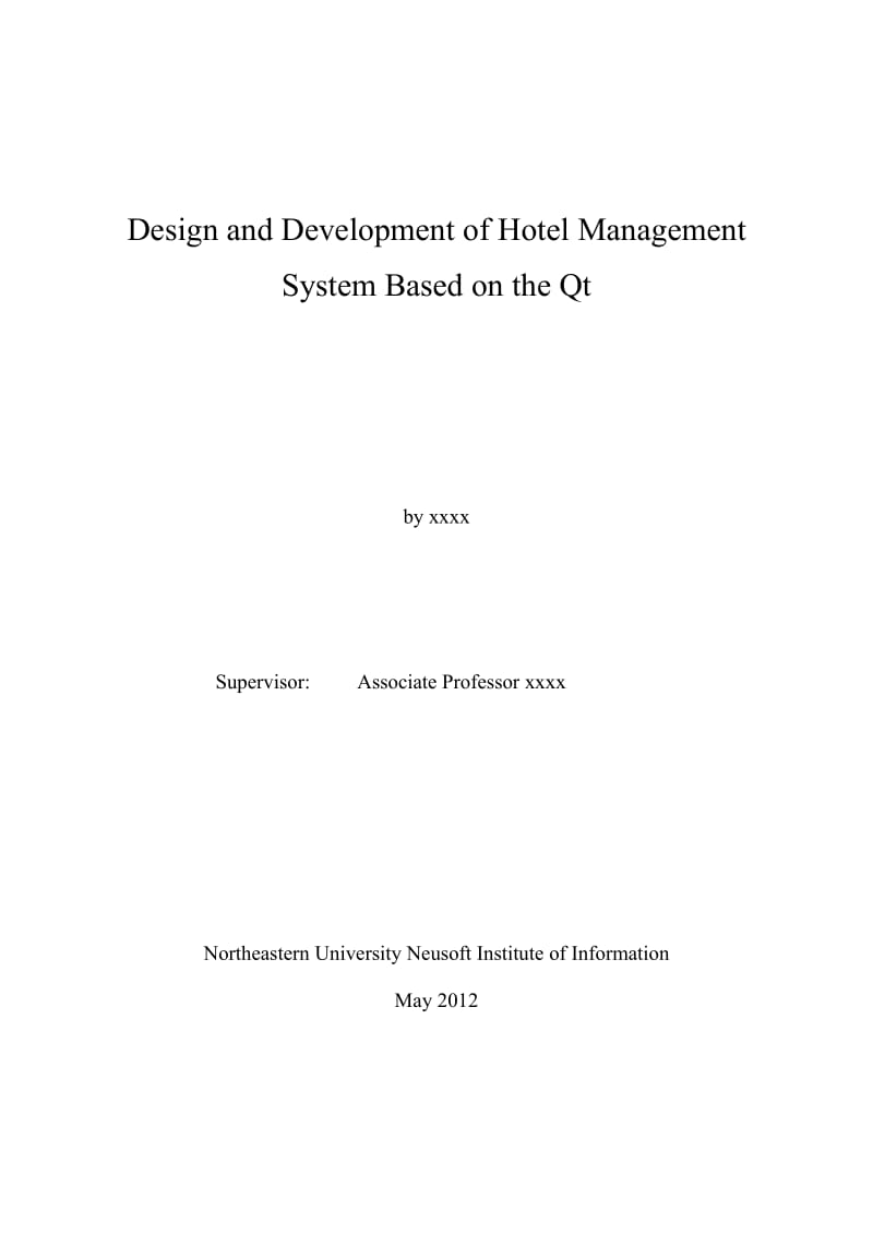 基于Qt的酒店管理系统的设计与开发毕业论文.doc_第3页