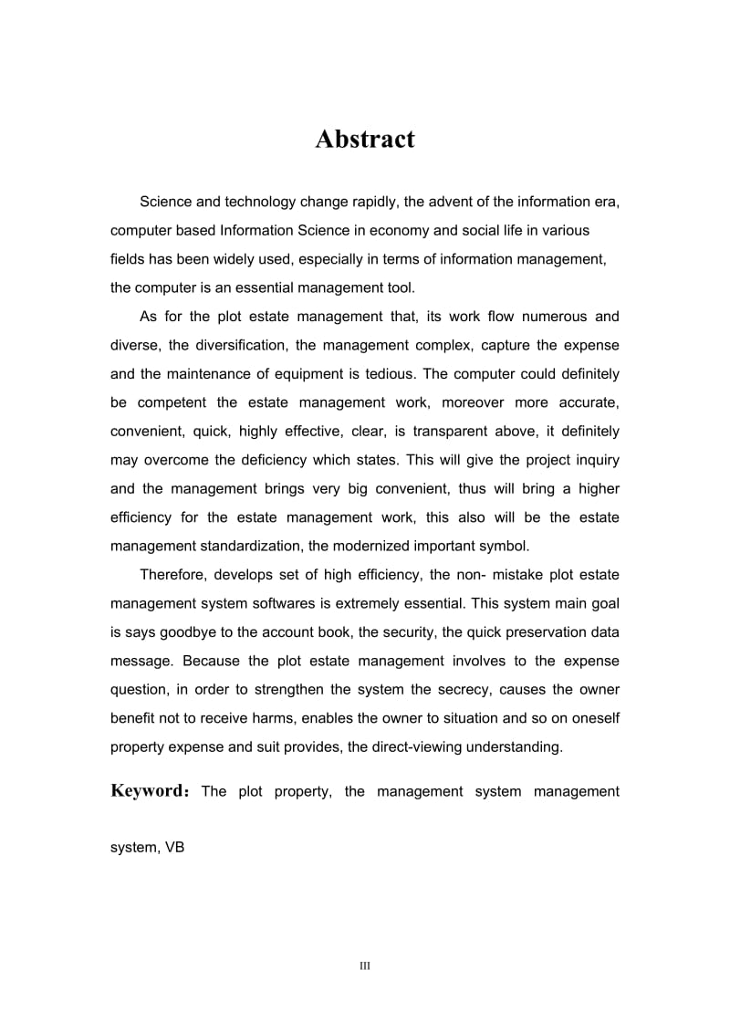 毕业论文-小区物业管理系统 (2).doc_第3页