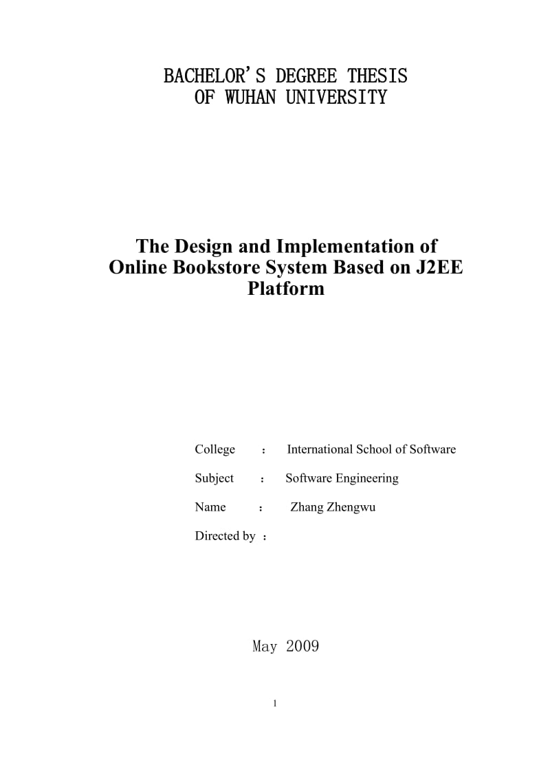 基于J2EE网上购书系统的设计与实现毕业设计论文.doc_第2页