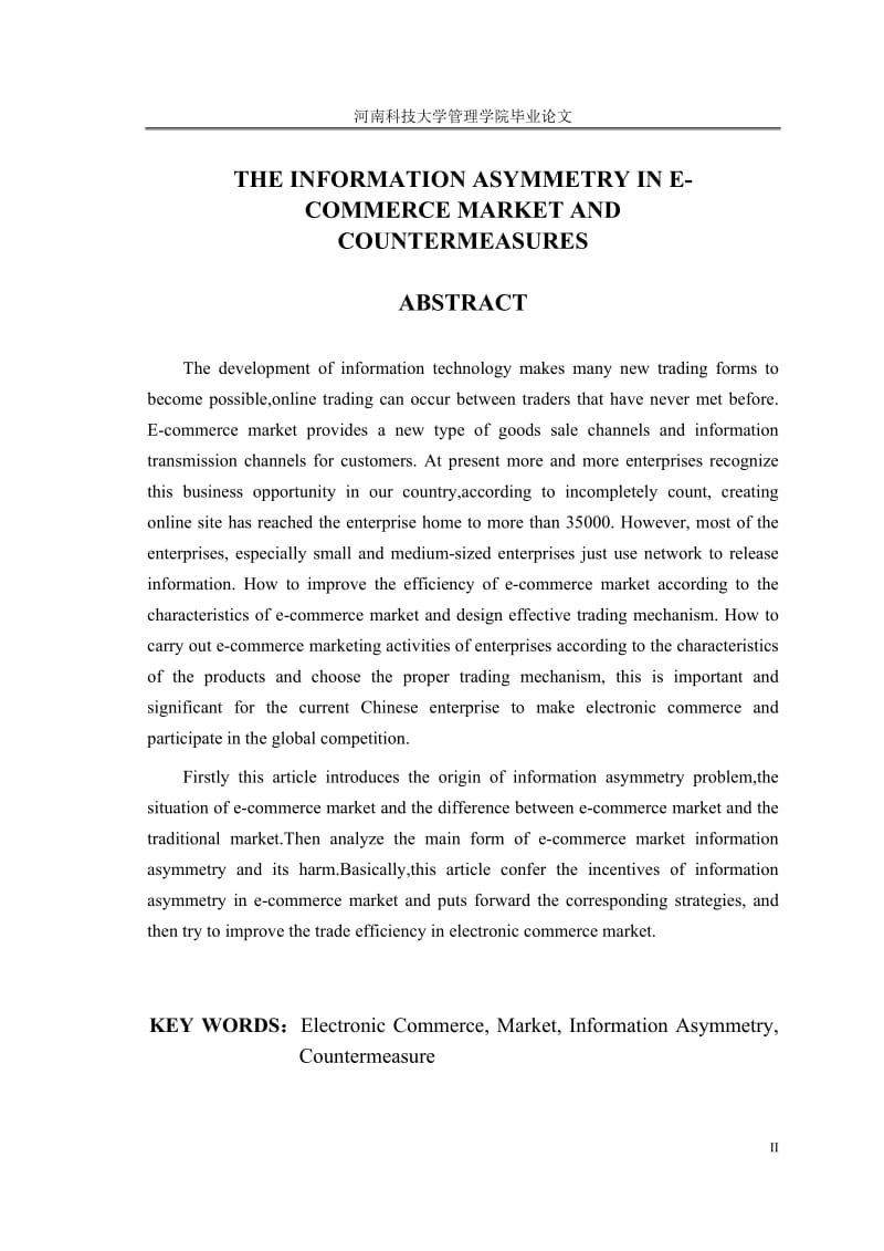 毕业论文--电子商务市场中的信息不对称与对策研究(含外文翻译） .doc_第2页