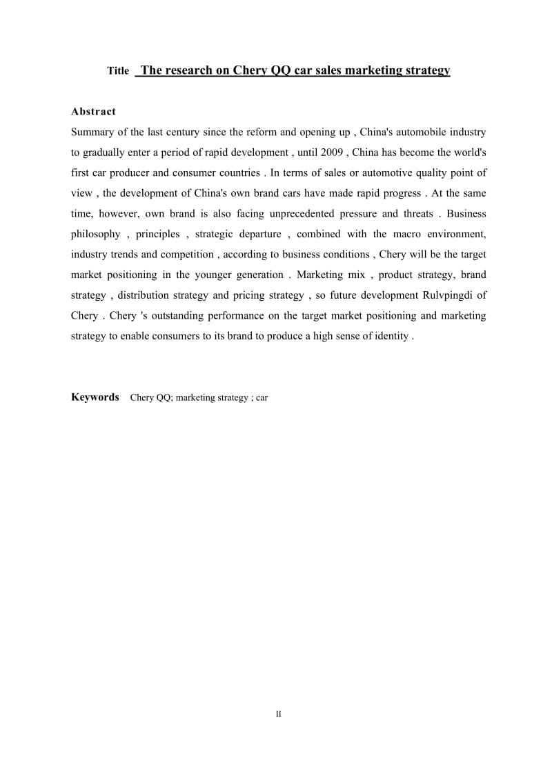 毕业论文-奇瑞QQ汽车市场营销策略研究39382.doc_第3页