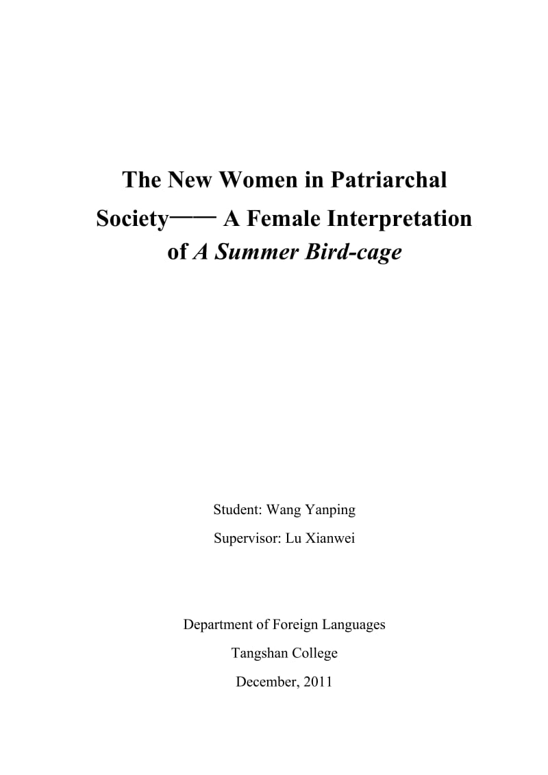 英语专业课程论文-父权社会中的新女性——《夏日鸟笼》的女性主义解读.doc_第2页