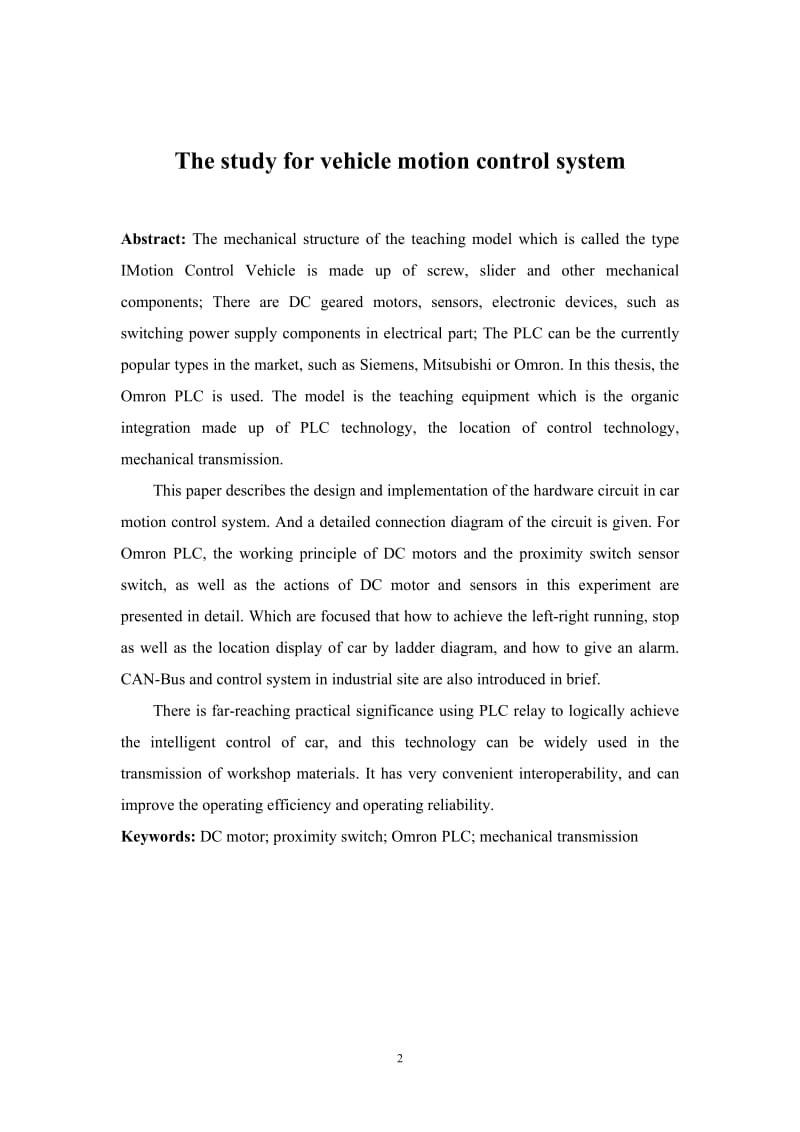 基于PLC控制的小车运动控制系统的毕业设计论文.doc_第2页