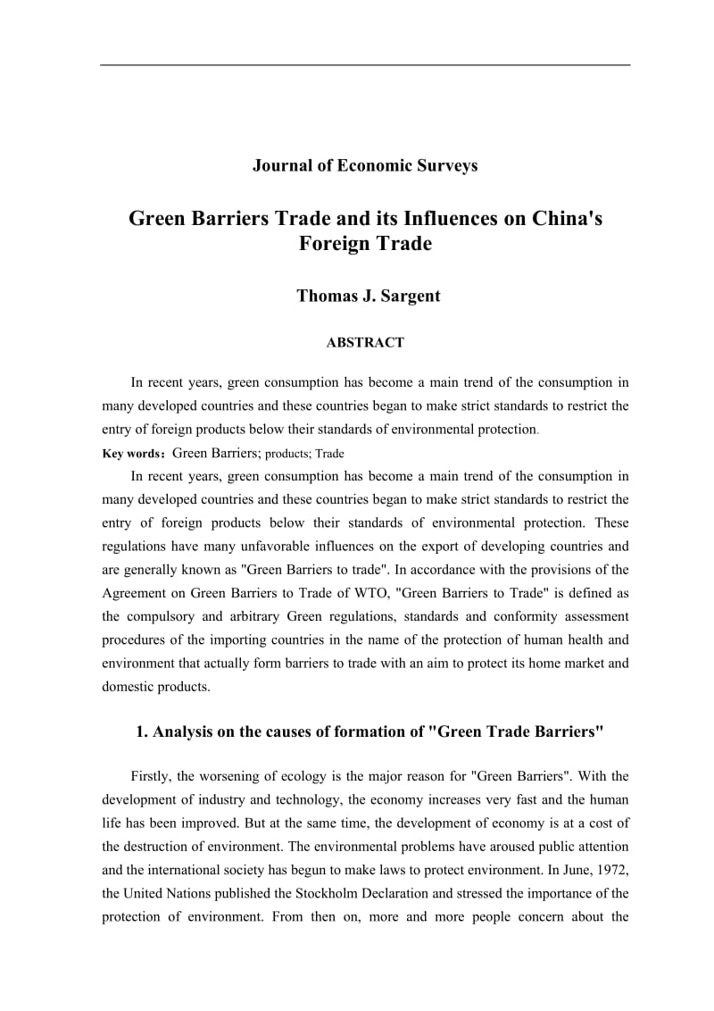 国际经济与贸易论文范文.doc_第2页