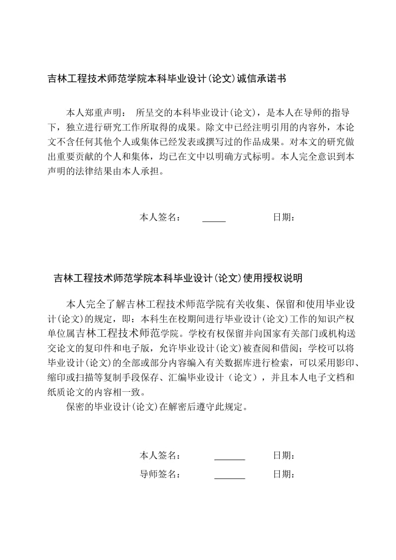 家具企业网络营销应用的研究毕业设计（论文） .doc_第2页