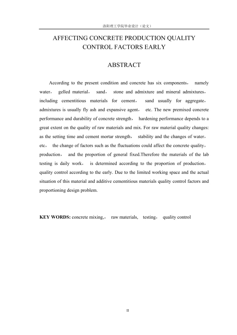 毕业设计（论文）-影响混凝土生产初期质量控制的因素.doc_第2页