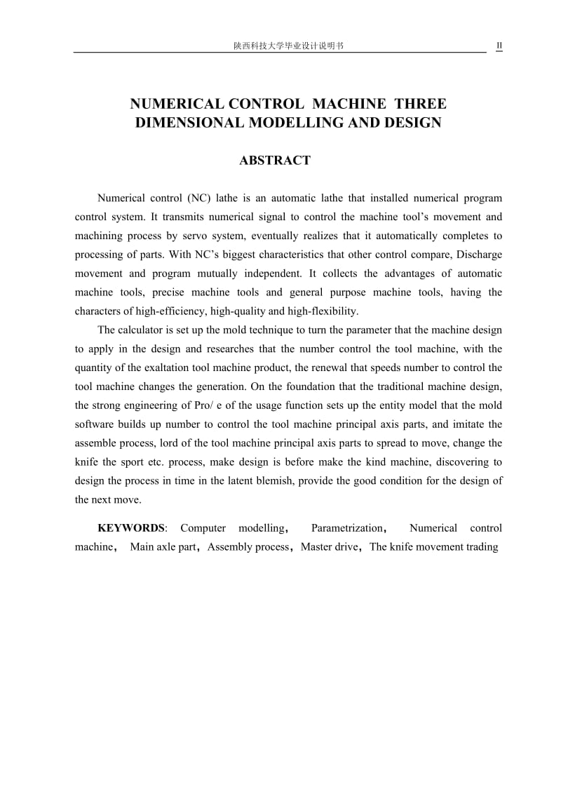 毕业设计（论文）-数控机床三维建模与设计.doc_第2页