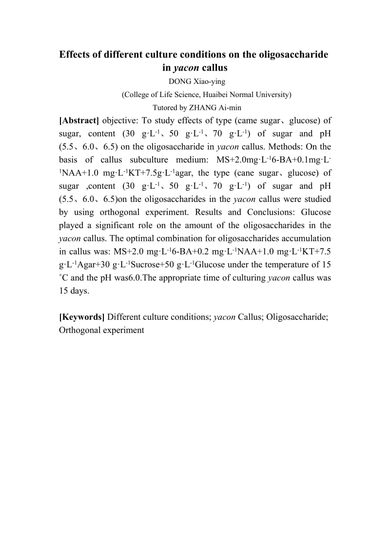 毕业论文-不同培养条件对雪莲果愈伤组织中低聚果糖的影响.doc_第3页