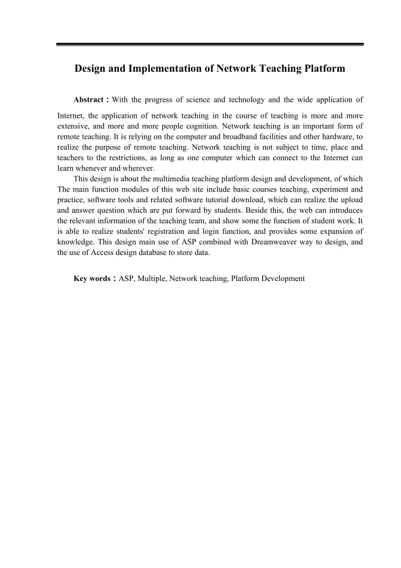 网络教学平台设计与实现 毕业论文.doc_第3页