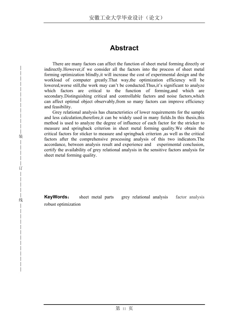 基于灰色关联度分析的稳健优化变量选择毕业论文.docx_第2页