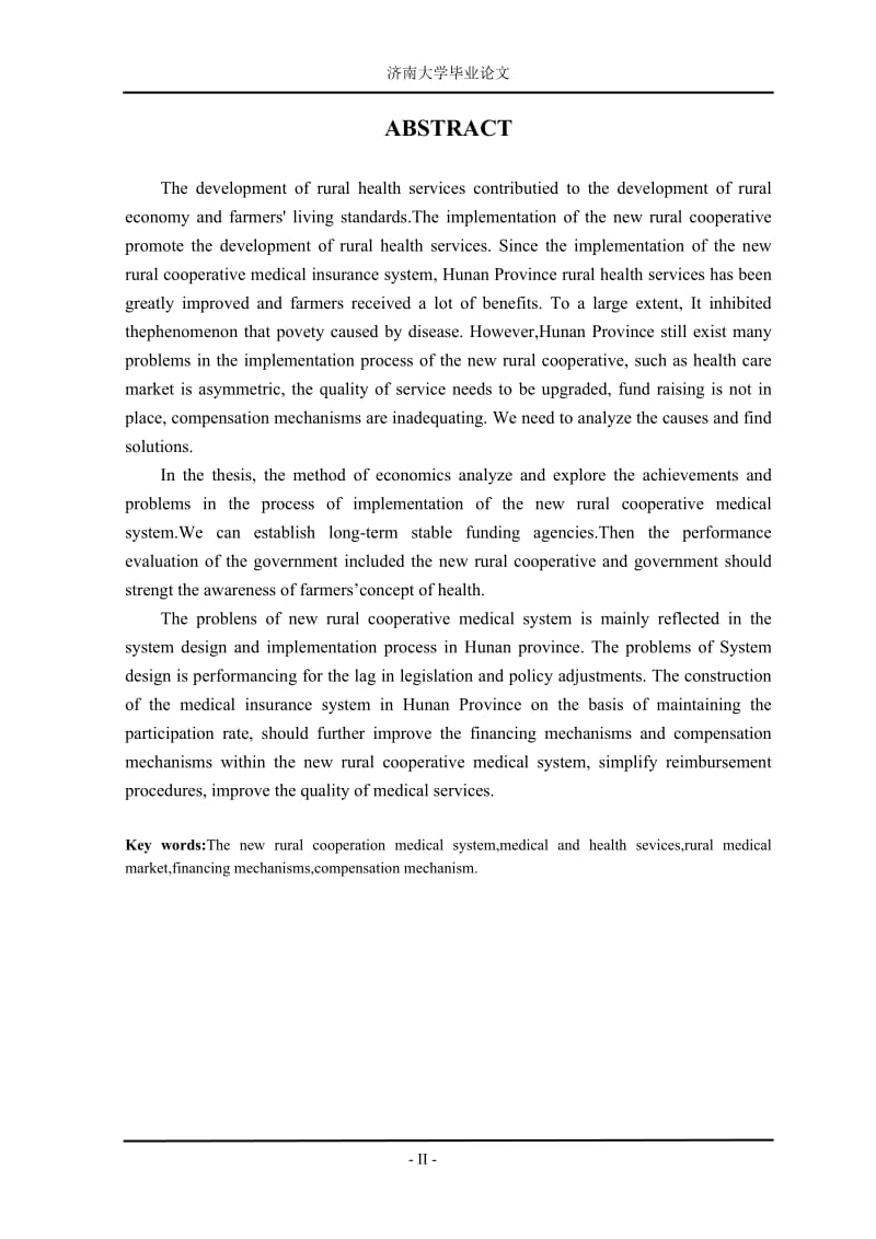 新型农村合作医疗保障制度建设的经济学分析毕业论文.doc_第3页