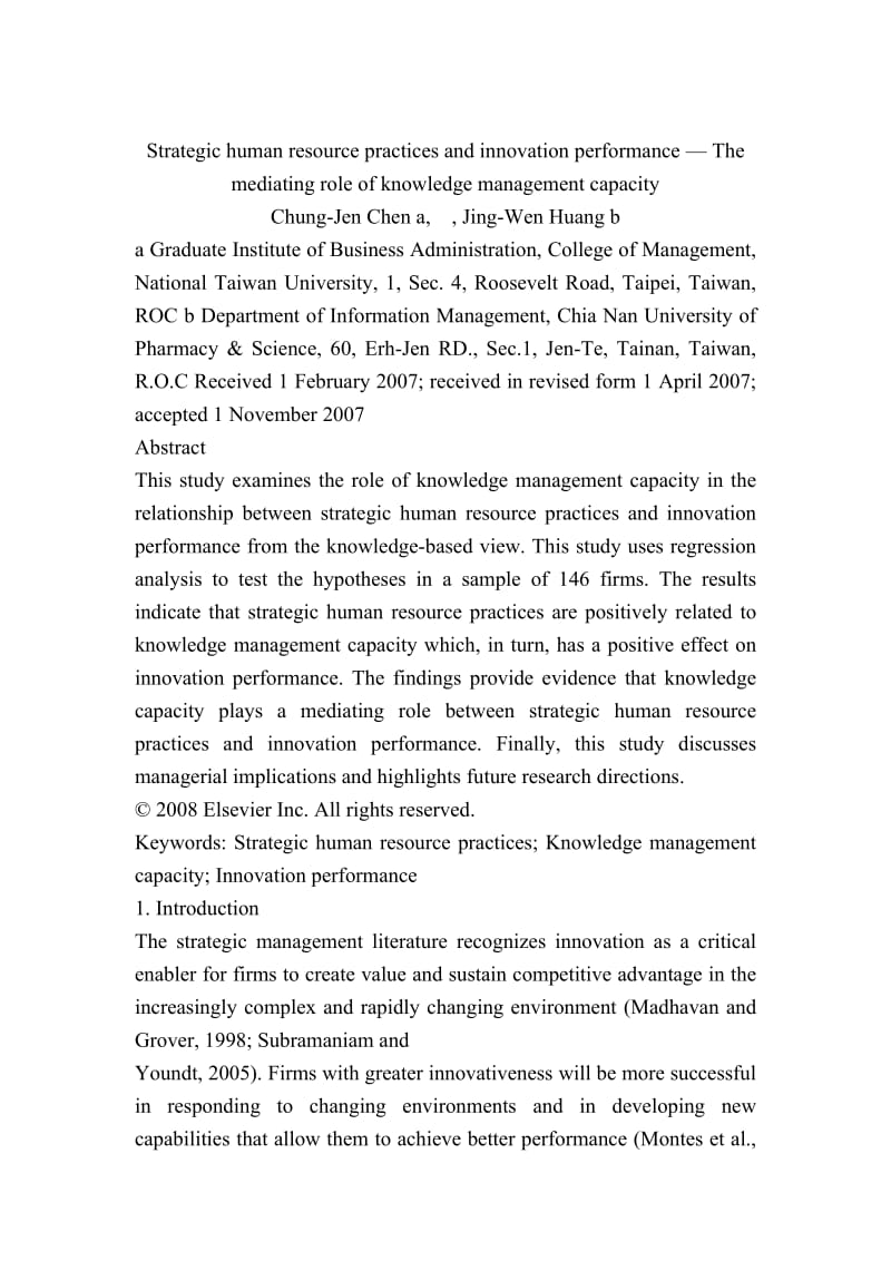 战略人力资源管理实践与创新的性能 -中介角色的知识管理能力 毕业论文外文翻译.doc_第1页
