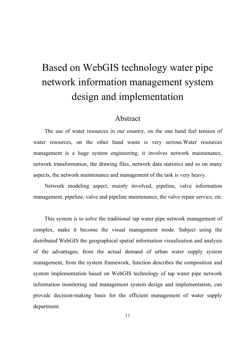 基于WebGIS 技术的自来水管网信息管理 系统设计与实现_毕业设计论文.doc_第2页