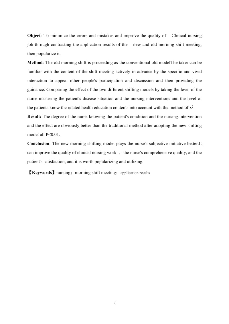 护理学专业毕业论文 (2).doc_第3页