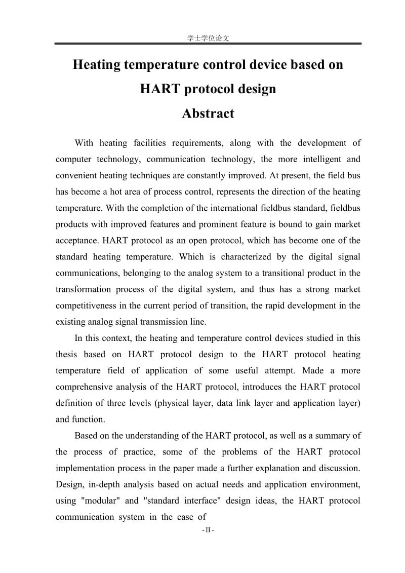 基于HART协议的采暖温控装置硬件设计—毕业设计论文.doc_第3页