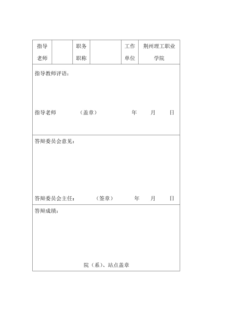 荆州市某学生公寓楼投标文件_本科毕业论文设计.doc_第3页