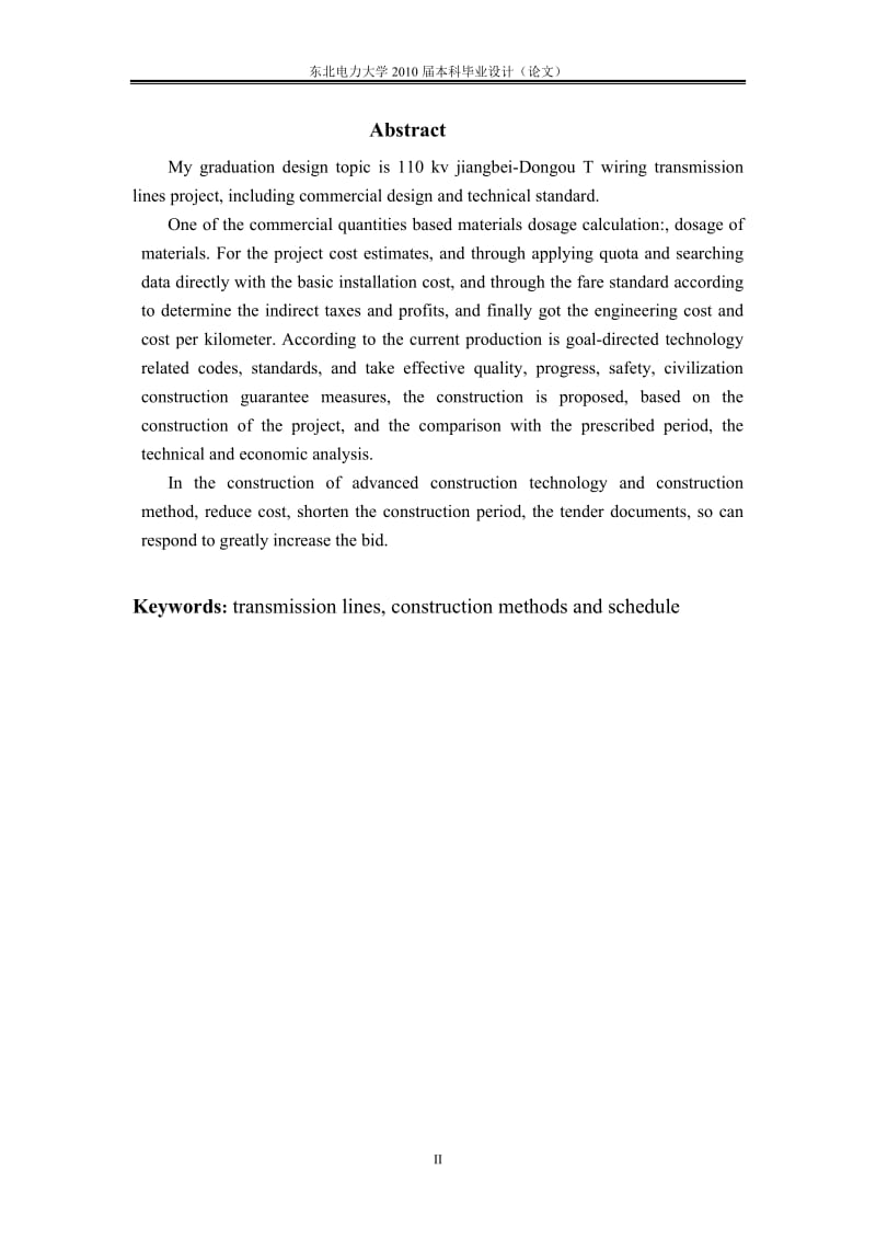 工程管理毕业设计（论文）-110kv江北—东瓯T接线送电线路投标文件设计.doc_第3页