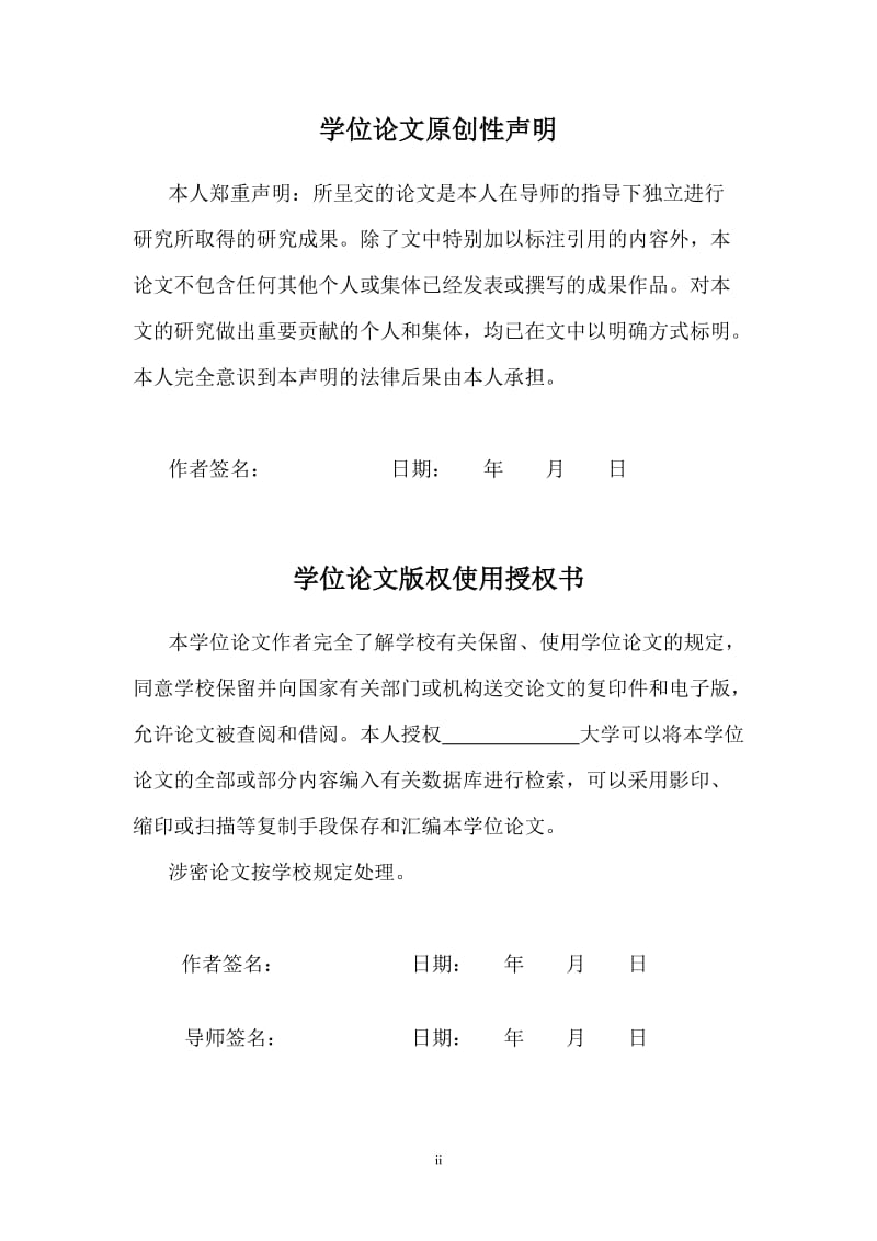 论中国中小企业财务管理存在问题及对策毕业论文.doc_第3页