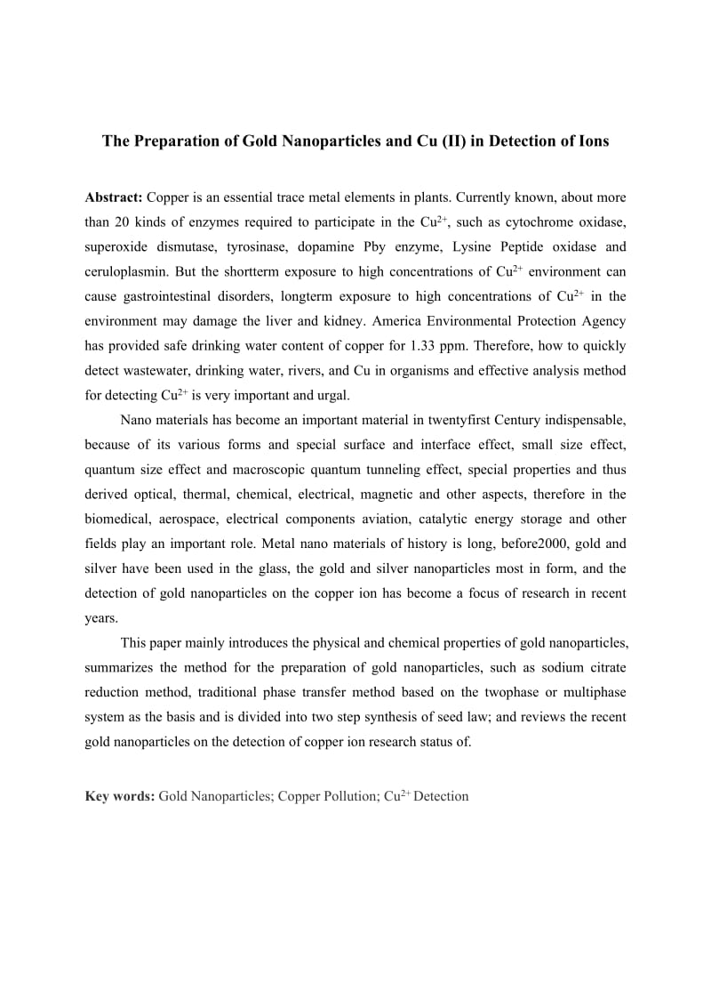 金纳米的制备以及对Cu（Ⅱ）离子的检测综述论文.doc_第2页
