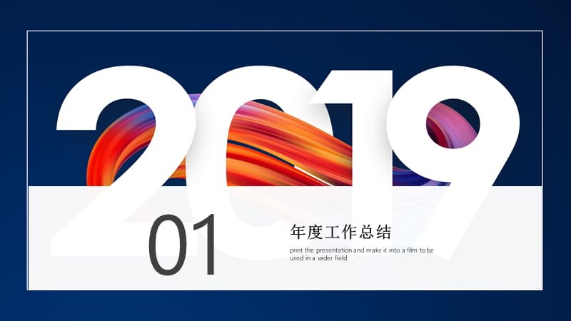 时尚大气2019新年计划PPT模板.pptx_第3页