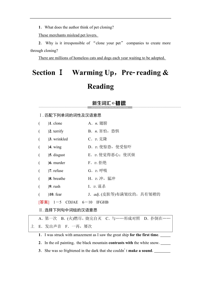 2019-2020同步外研英语选修六新突破讲义：Module 5 Section Ⅰ　Warming UpPre-reading &amp Reading Word版含答案.pdf_第2页
