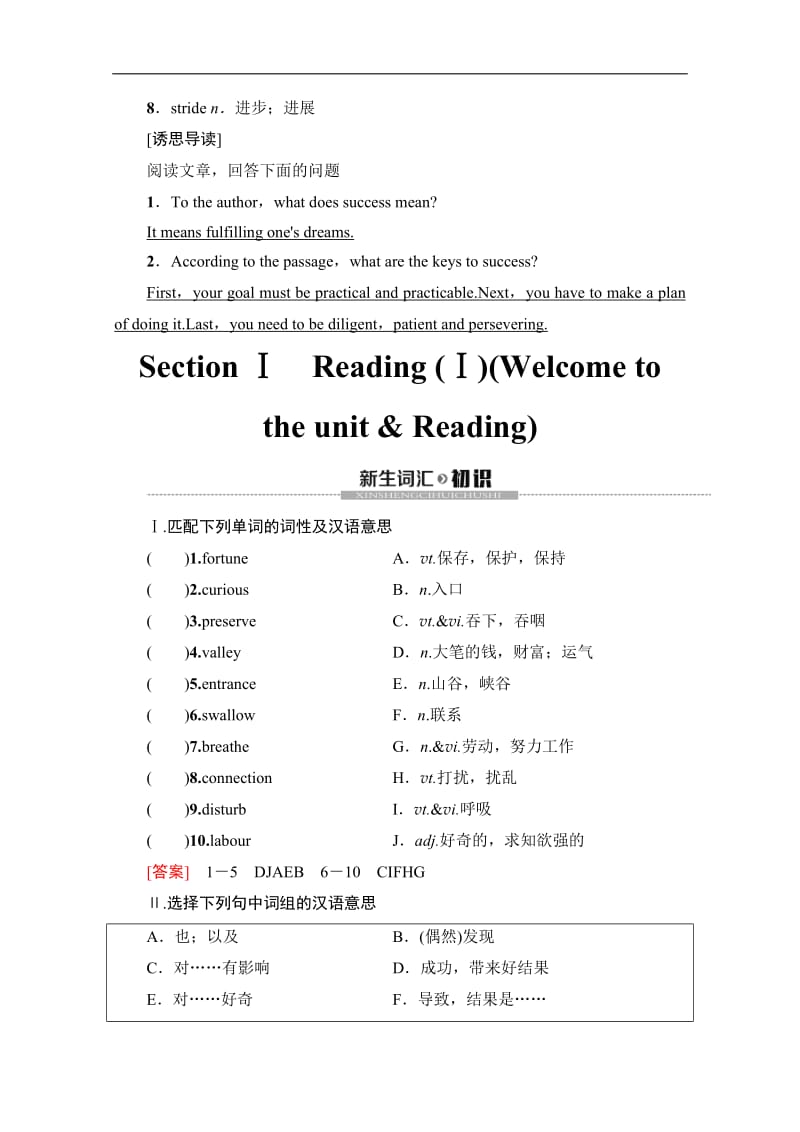 2019-2020同步译林英语必修二新突破讲义：Unit 3　Section Ⅰ　Reading （Ⅰ）（Welcome to the unit &amp Reading） Word版含答案.pdf_第2页