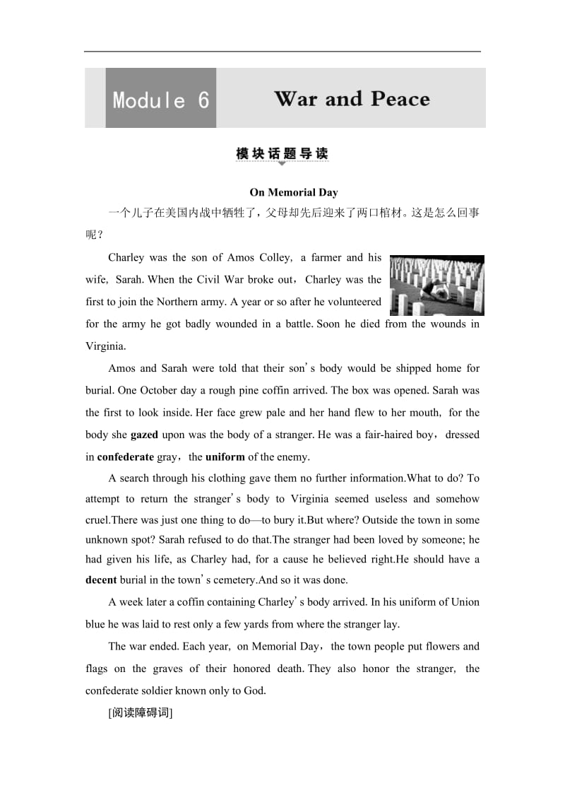 2019-2020同步外研英语选修六新突破讲义：Module 6 Section Ⅰ　Warming UpPre-reading &amp Reading Word版含答案.pdf_第1页