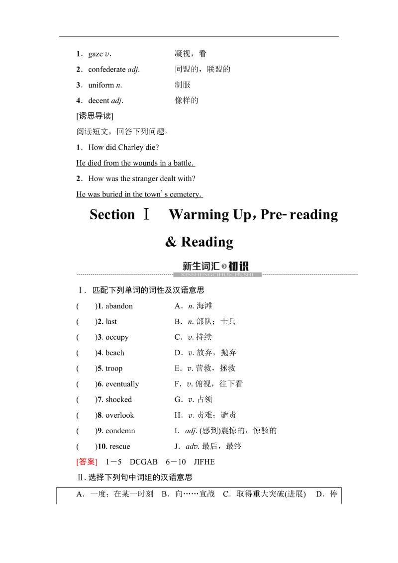 2019-2020同步外研英语选修六新突破讲义：Module 6 Section Ⅰ　Warming UpPre-reading &amp Reading Word版含答案.pdf_第2页