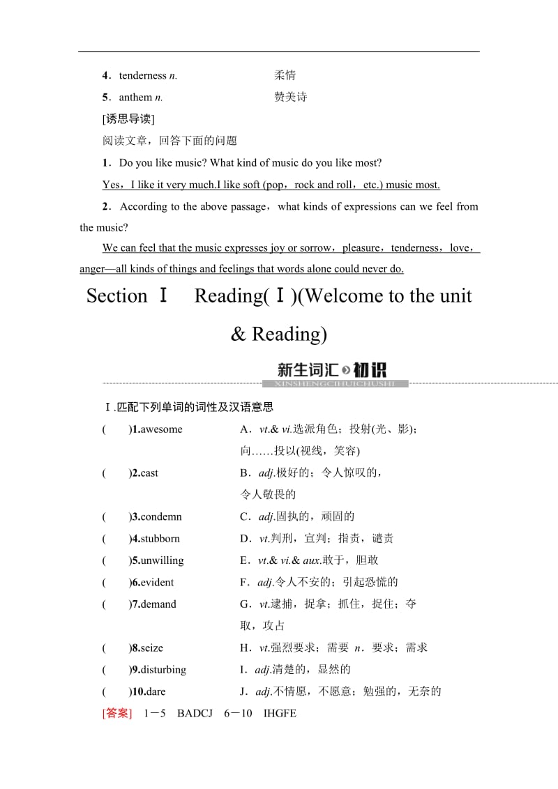 2019-2020英语选修八讲义：Unit 2 Section Ⅰ　Reading（Ⅰ）（Welcome to the unit &amp Reading） 含答案.pdf_第2页