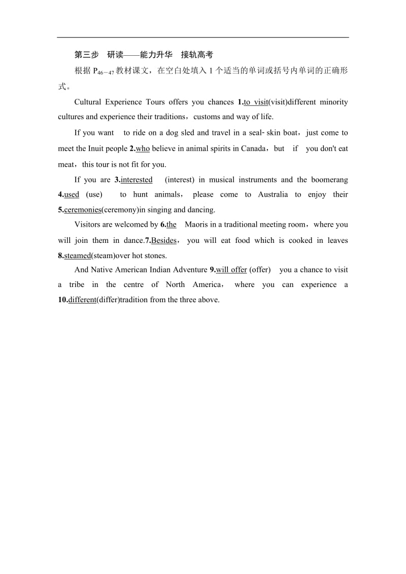 2019-2020英语选修六讲义：Unit 3　Section Ⅴ　Reading（Ⅱ）（Project） 含答案.pdf_第3页