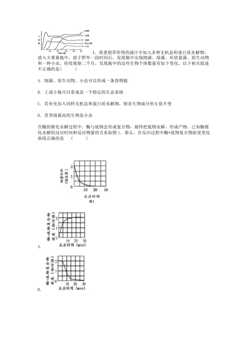 黑龙江高三-高考模拟三理综.doc_第2页