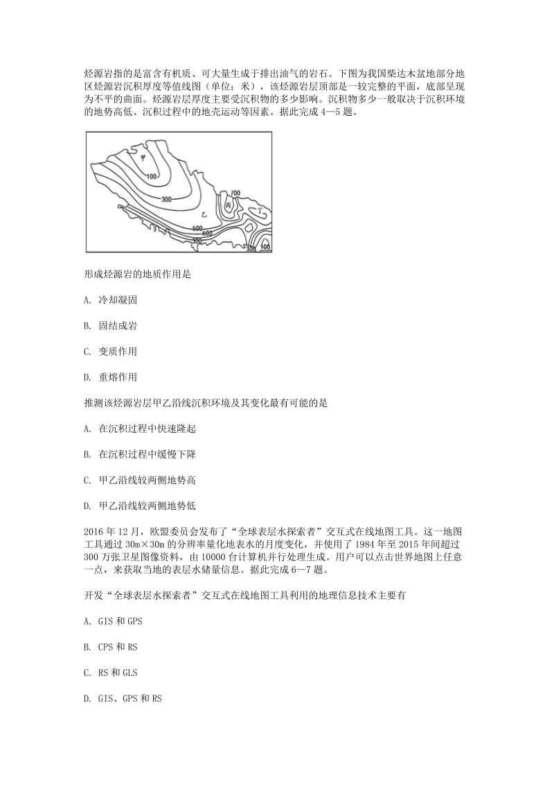 广西高三-高考模拟二文综.doc_第2页