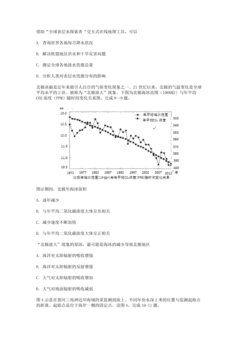 广西高三-高考模拟二文综.doc_第3页