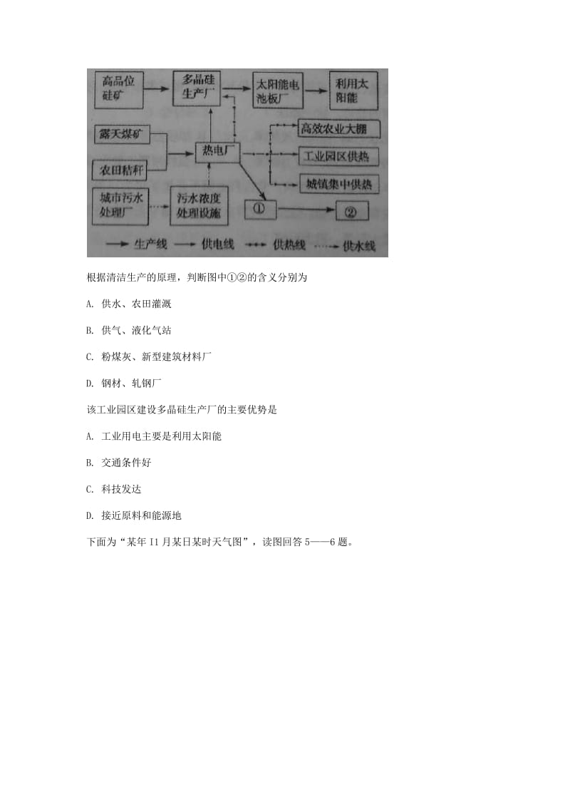 江苏高三-高考模拟一理综.doc_第2页