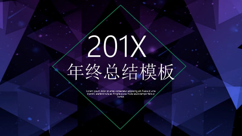 简约年终总结PPT模板 (3).pptx_第1页