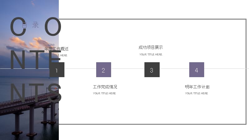 大气商业创业融资计划书城市建设PPT模板.pptx_第2页