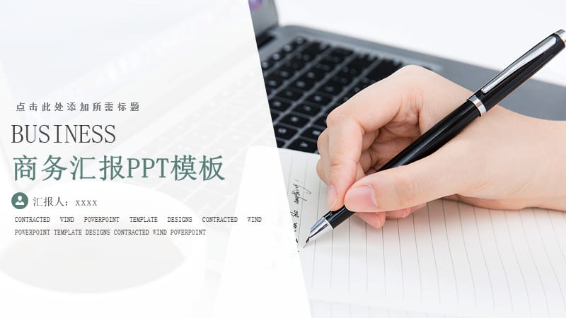 扁平商务市场调研公司介绍PPT模板.pptx_第1页