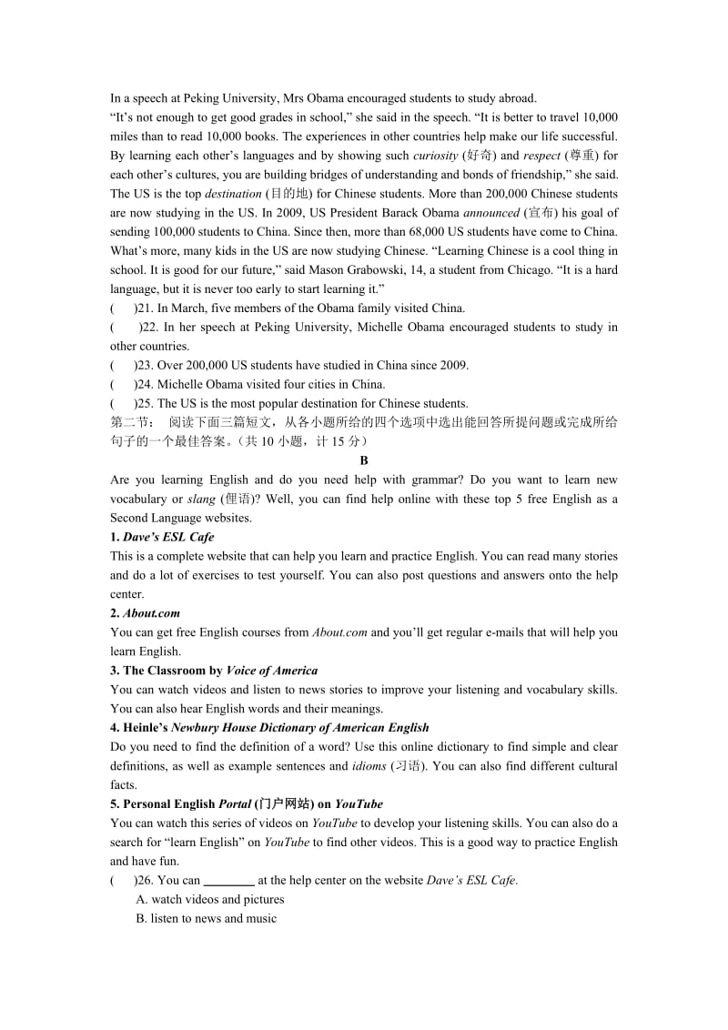 人教版新目标九年级英语Unit1单元试题及答案（精修版）.doc_第3页