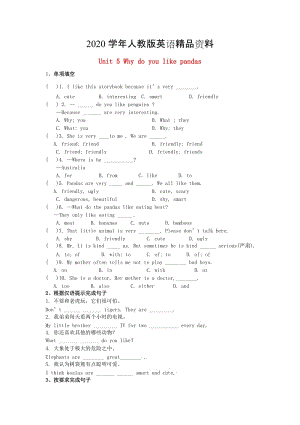 2020学年七年级英语下册Unit5Whydoyoulikepandas综合训练人教新目标版.doc