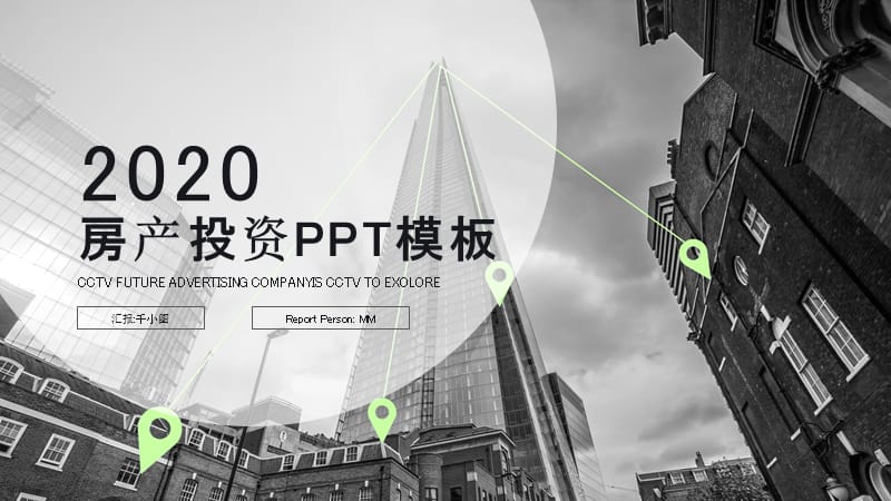 时尚大气房地产项目投资PPT模板 (3).pptx_第1页