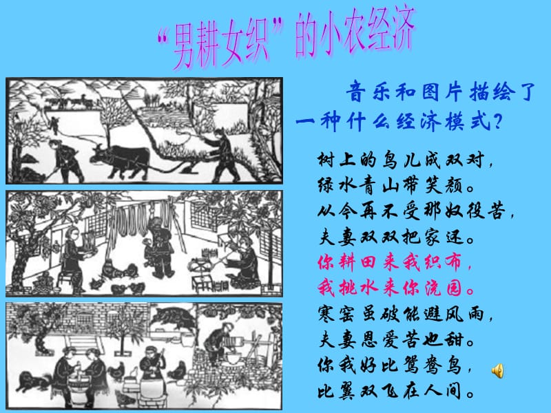 高中历史必修二经济第10课 近代中国社会经济结构的变动.ppt_第3页