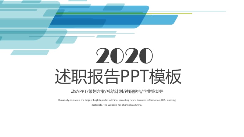 蓝色大气工作述职报告产品发布PPT模板.pptx_第1页