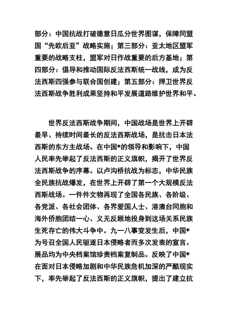 党课社会实践心得体会范文四篇合辑.docx_第2页