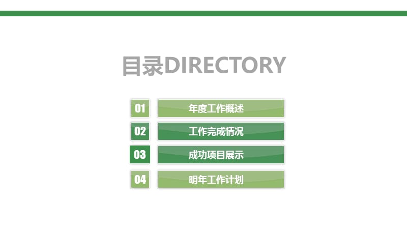 手绘清新通用工作总结计划动态ppt演示.pptx_第2页