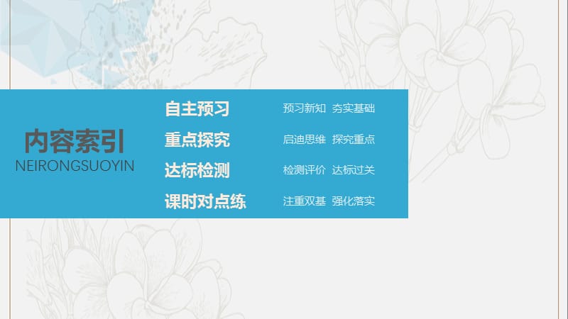 2019_2020学年高考物理主题3电磁场与电磁波初步4交变电流变压器课件必修3.pptx_第3页