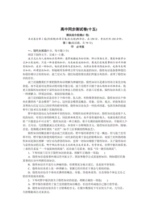 最新 高中同步测试卷·苏教语文必修5：高中同步测试卷（十五） 含答案.doc